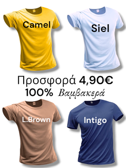 T-SHIRT cotton point προσφορά 4,90€