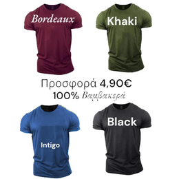 T-SHIRT cotton point προσφορά 4,90€