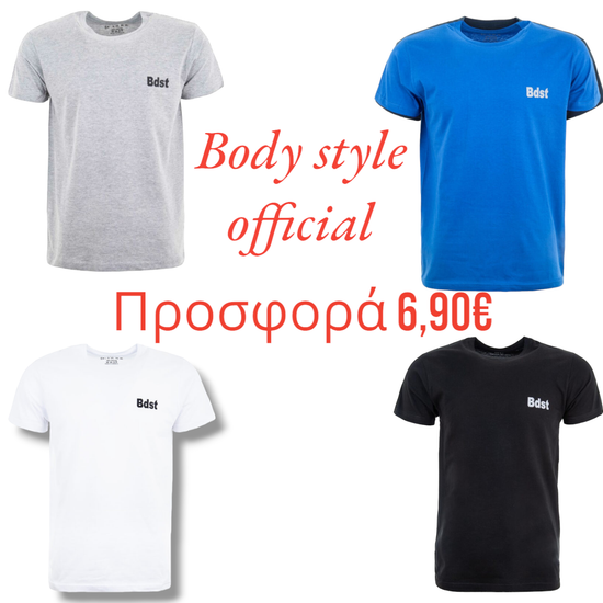 T-SHIRT ΑΝΔΡΙΚΑ Body Style   ΠΡΟΣΦΟΡΑ 6,90 ΕΥΡΩ