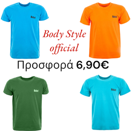 T-SHIRT ΑΝΔΡΙΚΑ Body Style ΠΡΟΣΦΟΡΑ 6,90 ΕΥΡΩ