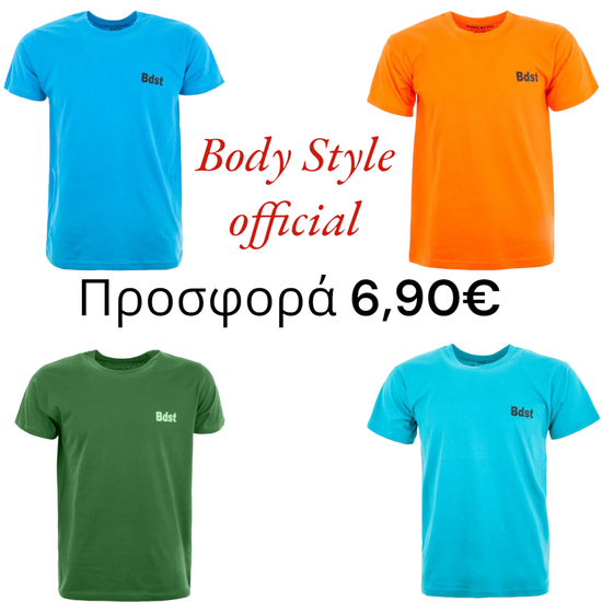 T-SHIRT ΑΝΔΡΙΚΑ Body Style ΠΡΟΣΦΟΡΑ 6,90 ΕΥΡΩ