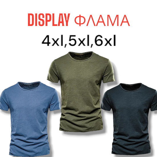 T-SHIRT ΦΛΑΜΑ  DSPLAY  ΥΠΕΡΜΕΓΕΘΟΣ ΠΡΟΣΦΟΡΑ 9,90€