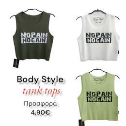 Tank Tops Body Style προσφορά 4,90€