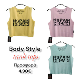 Tank Tops Body Style προσφορά 4,90€