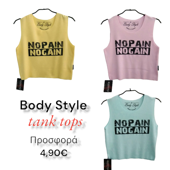 Tank Tops Body Style προσφορά 4,90€