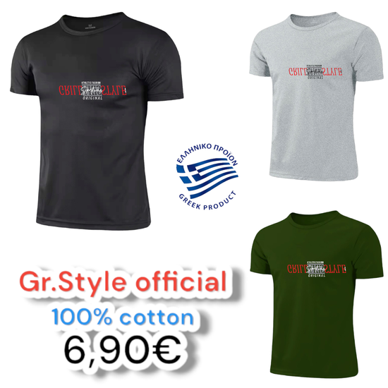 Gr.Style official προσφορά 6,90€