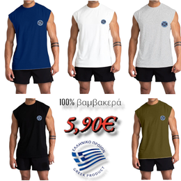 Αμάνικο t-shirt Body Hellas Προσφορά 5,90€