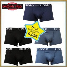 Boxer Uomo Ανδρικά Μπόξερ 5τμχ 9,90 ευρώ