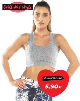 Μπουστάκι κλασσικό γυναικείο  BODY MOVE ΠΡΟΣΦΟΡΑ 5,90 ΕΥΡΩ