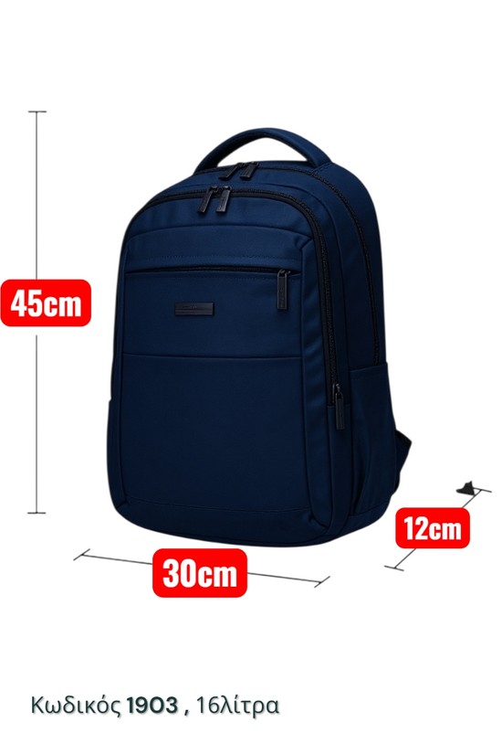 Ευέλικτο & Ανθεκτικό Σακίδιο Πλάτης Laptop  Προσφορά 17,90€