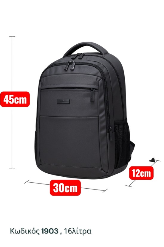 Ευέλικτο & Ανθεκτικό Σακίδιο Πλάτης Laptop  Προσφορά 17,90€