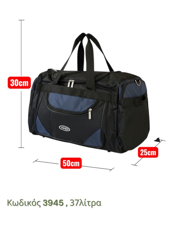 Ευρύχωρη Σακ Βουαγιάζ / Αθλητική Τσάντα  Προσφορά 17,90€