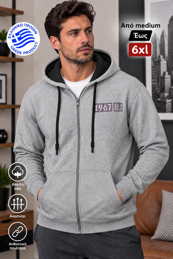 ΑΝΔΡΙΚΗ ΖΑΚΕΤΑ ΜΕ ΚΟΥΚΟΥΛΑ Body Hellas ΣΕ ΠΡΟΣΦΟΡΑ 15,90€
