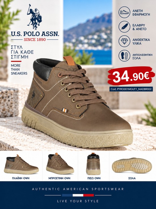 Ανδρικά Μποτάκια Sneakers U.S. POLO ASSN. PYRO001MGUT1_MADBR002 – Καφέ / Ταμπά  Προσφορά