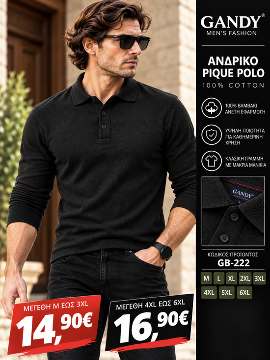 Ανδρική Μπλούζα Pique Polo Μακρυμάνικη GANDY GB-222 – 100% Βαμβακερή