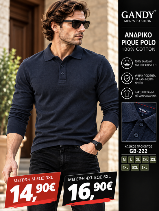 Ανδρική Μπλούζα Pique Polo Μακρυμάνικη GANDY GB-222 – 100% Βαμβακερή
