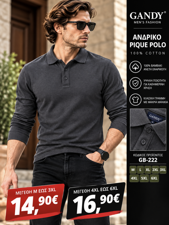 Ανδρική Μπλούζα Pique Polo Μακρυμάνικη GANDY GB-222 – 100% Βαμβακερή
