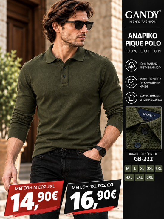 Ανδρική Μπλούζα Pique Polo Μακρυμάνικη GANDY GB-222 – 100% Βαμβακερή