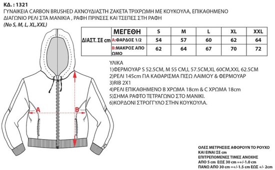 Ζακέτα φούτερ με κουκούλα body move με 3D στάμπα στο μανίκι ΠΡΟΣΦΟΡΑ 15,90